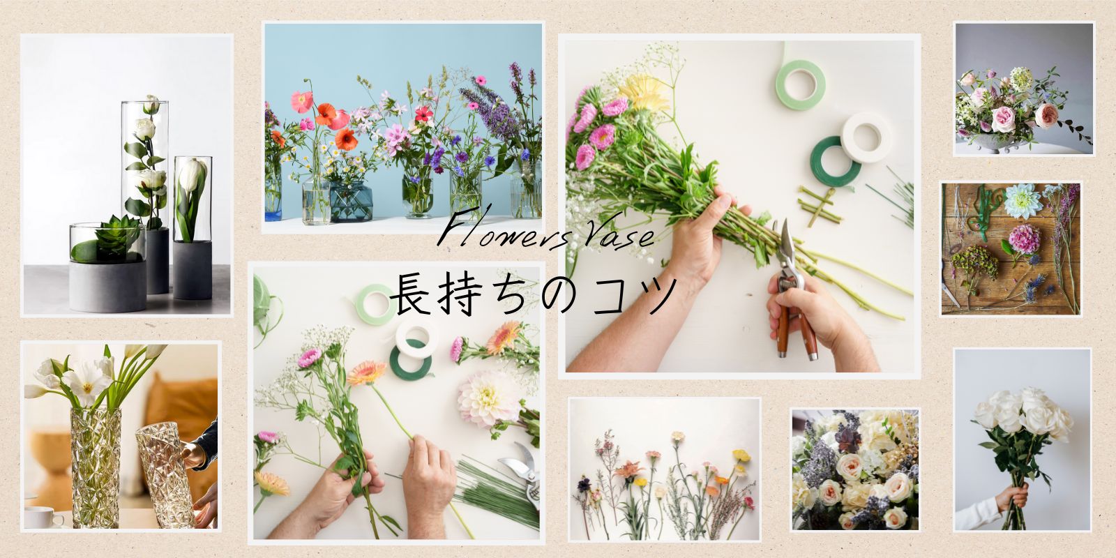 生花で部屋に華やかさを