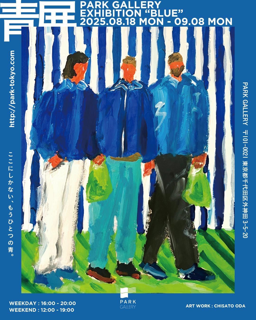 exhibition “BLUE”