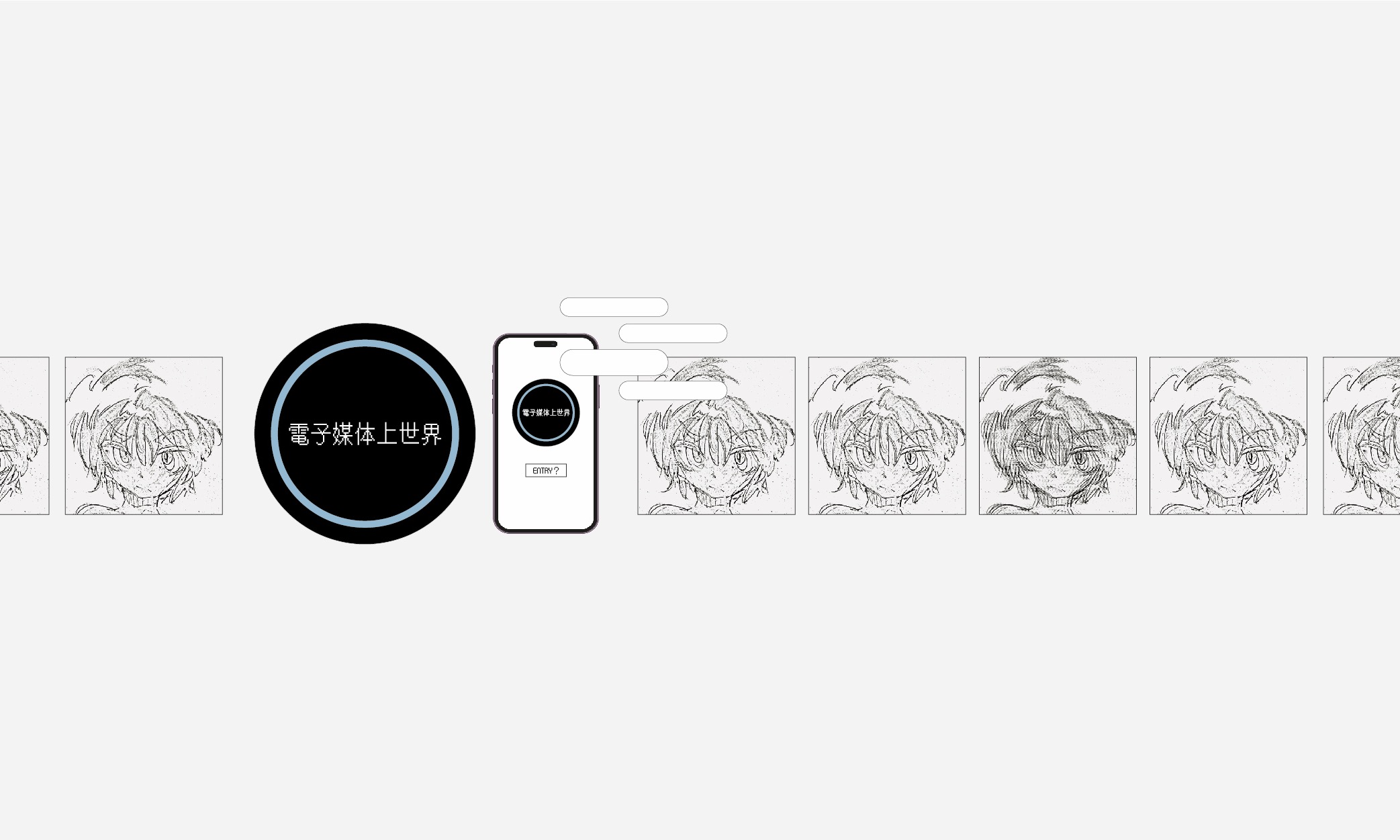 電子媒体上世界