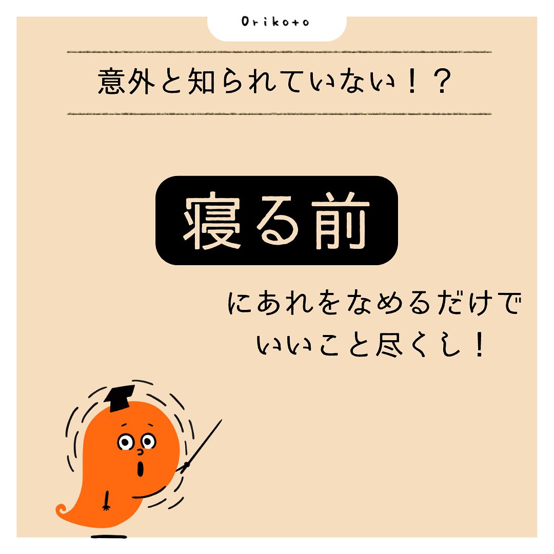 意外と知られていない！？寝る前に「あれ」を舐めるだけでいいことづくし！