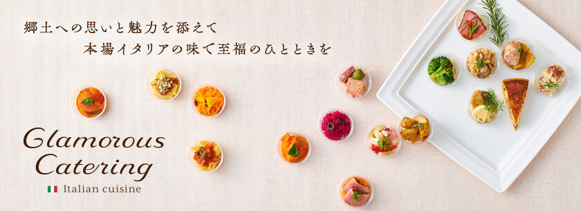 ケータリングの提供を開始いたしました！「-Italian Catering Bee-」