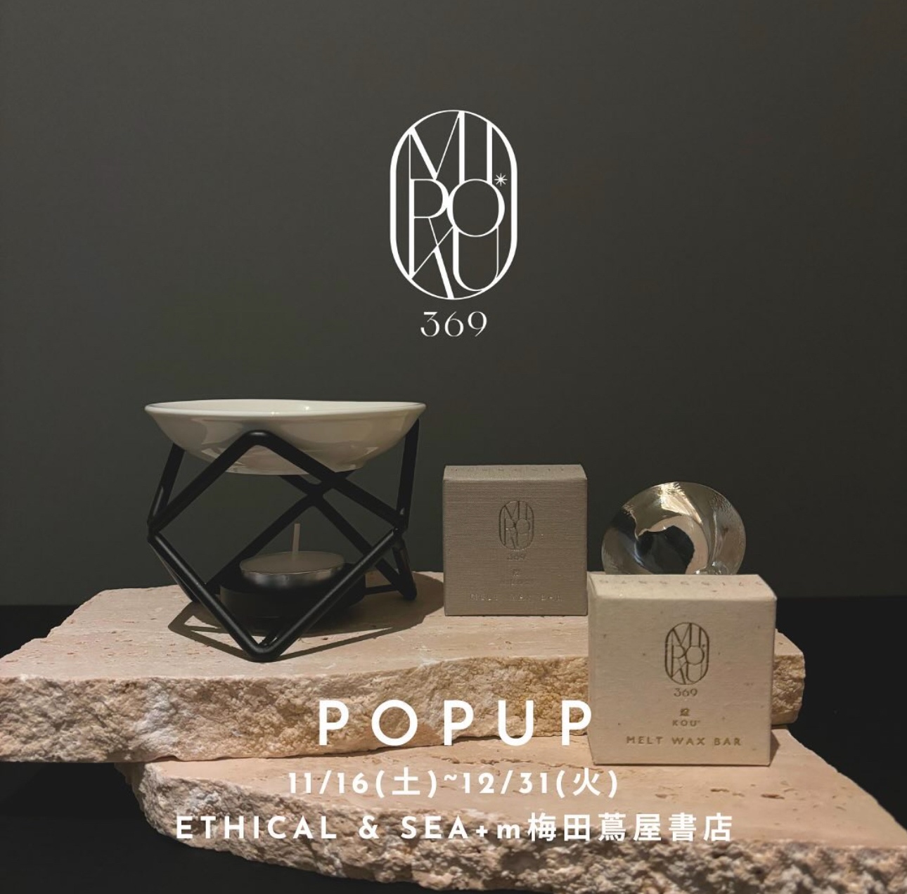 POP UP STORE開催中！ルクアイーレ9F Ethical & Sea + m 梅田蔦屋書店