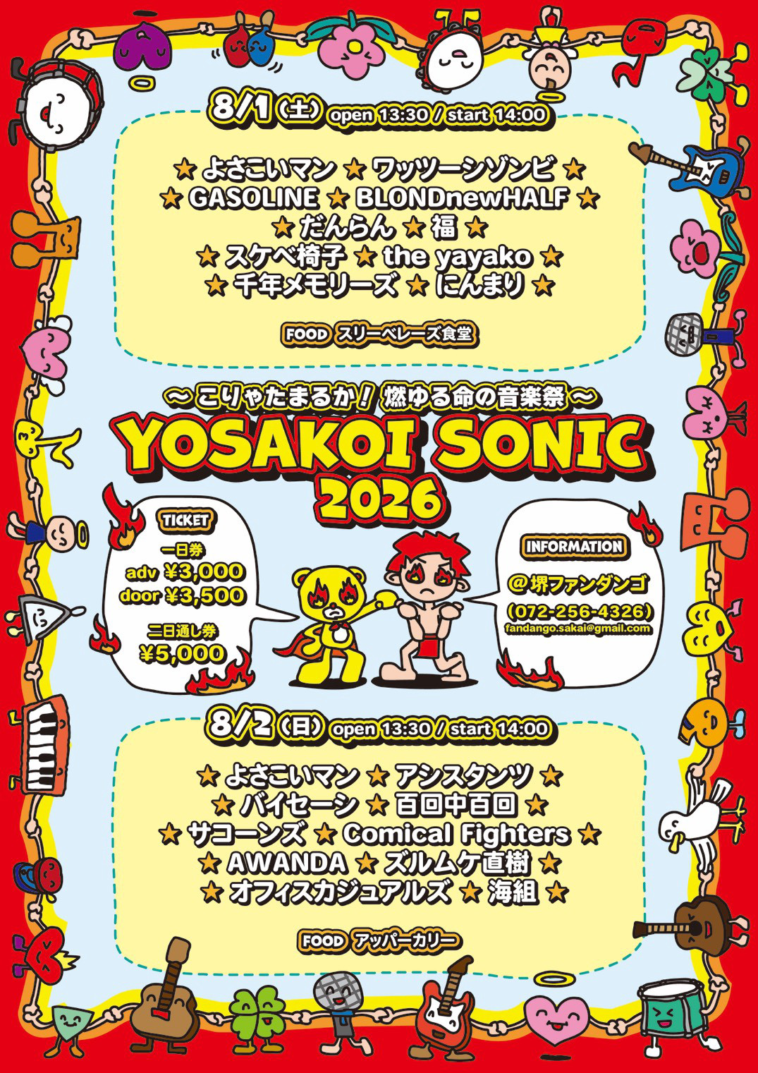 アシスタンツ LIVE SCHEDULE
