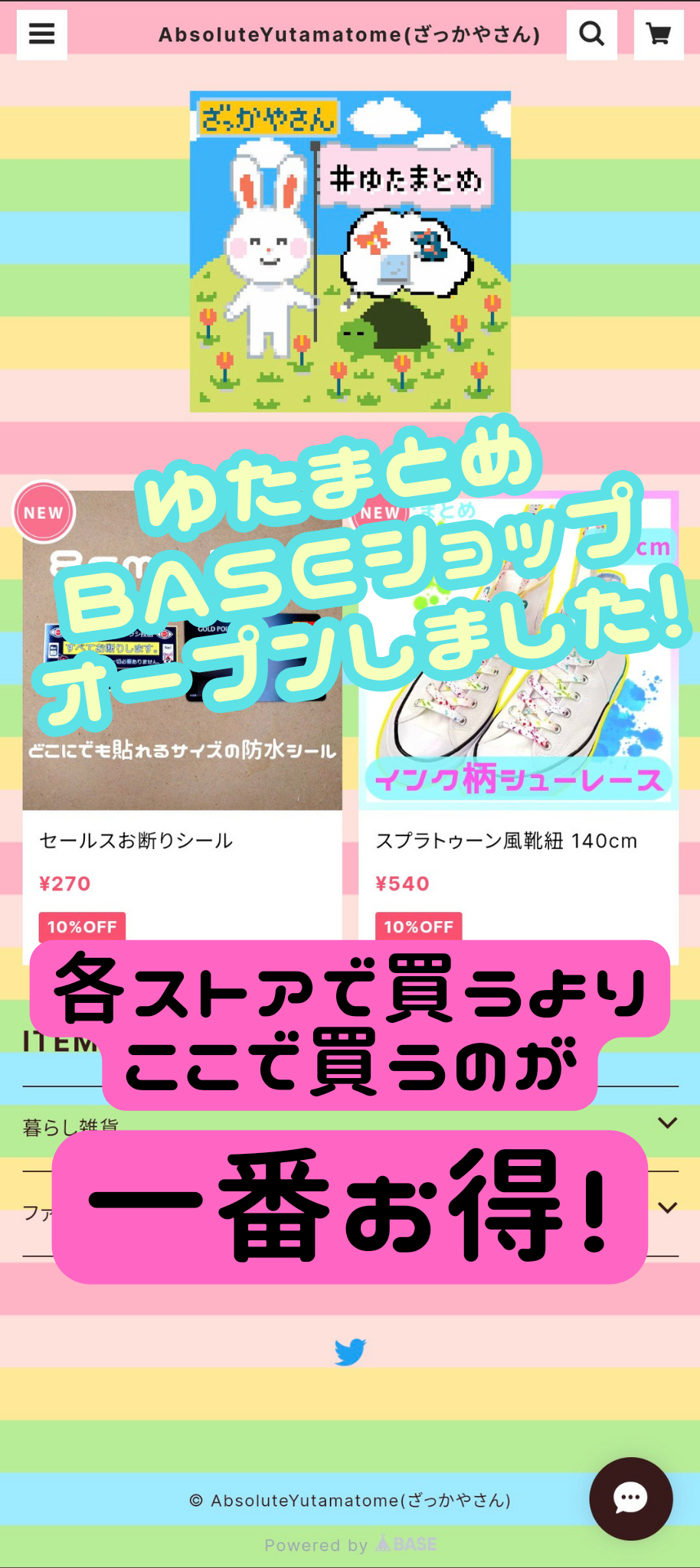 ゆたまとめショップグランドオープン！
