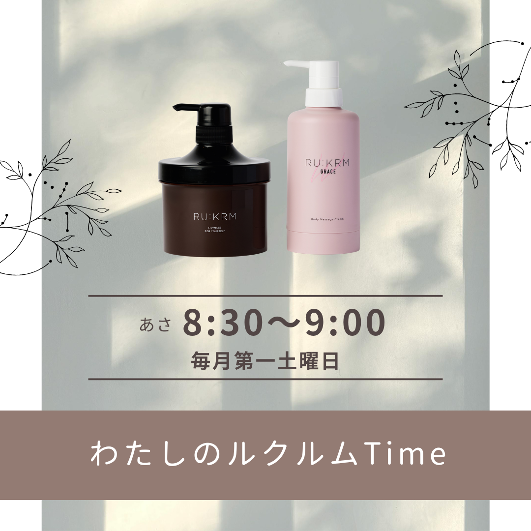 一緒に整える、朝の30分