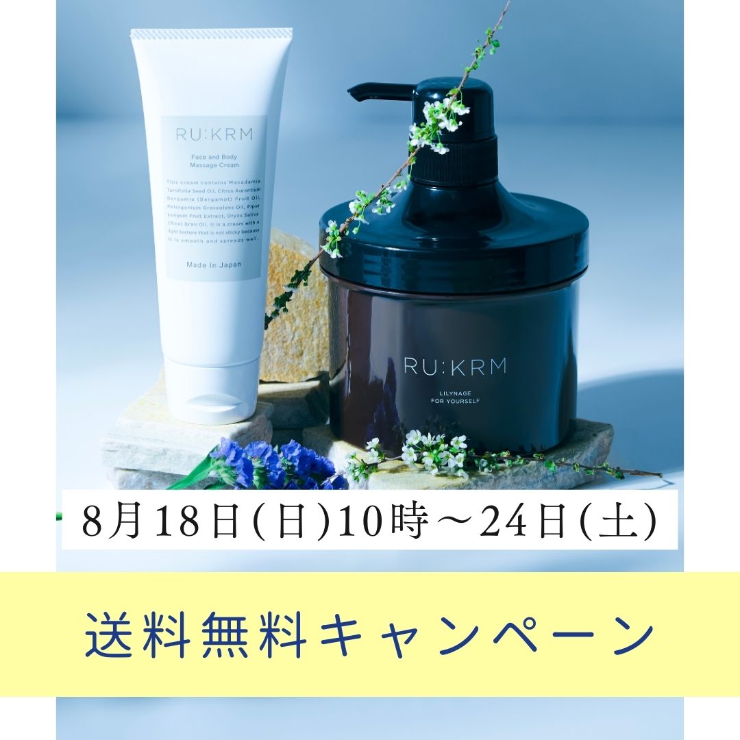【全商品対象】送料無料キャンペーン