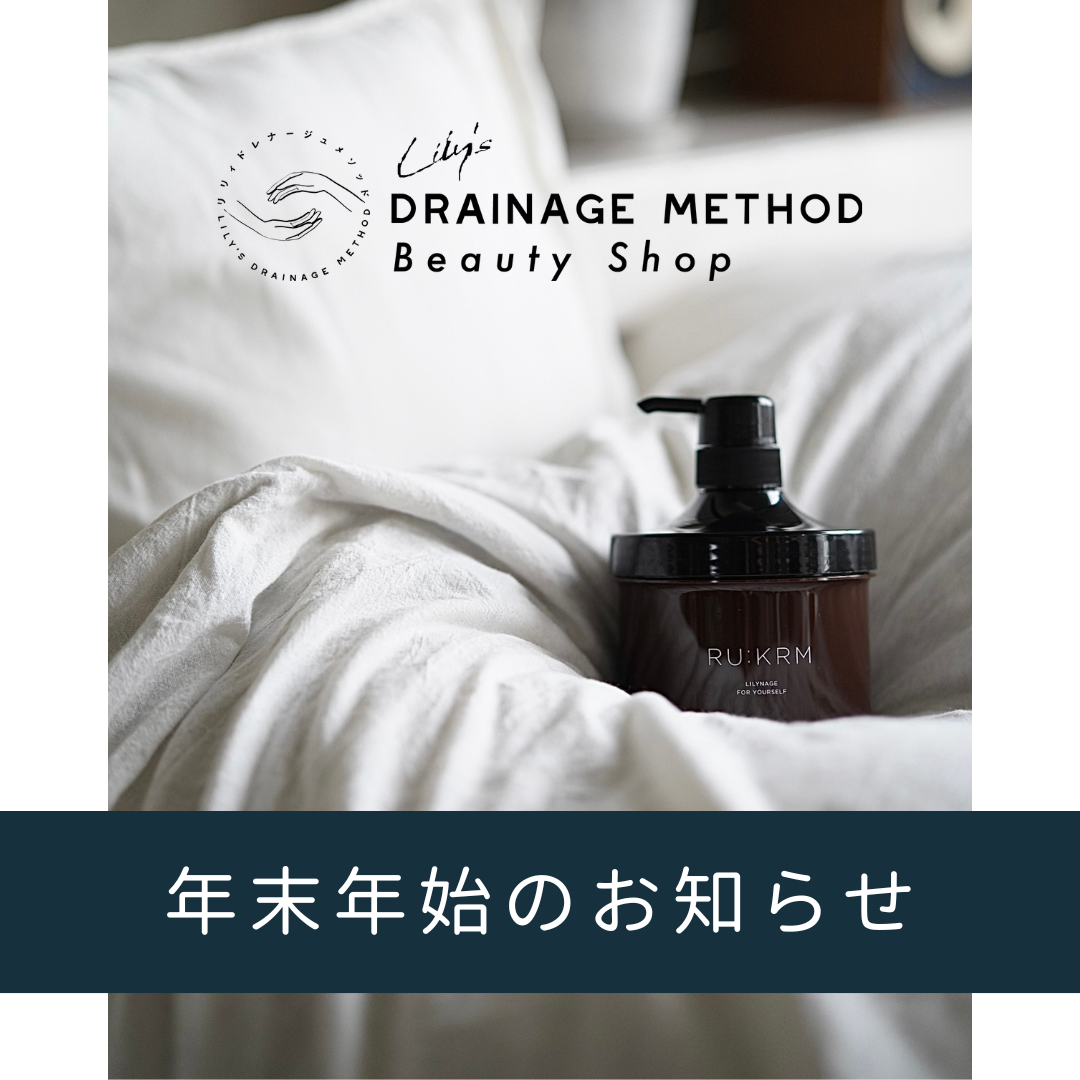 年末年始のお知らせ