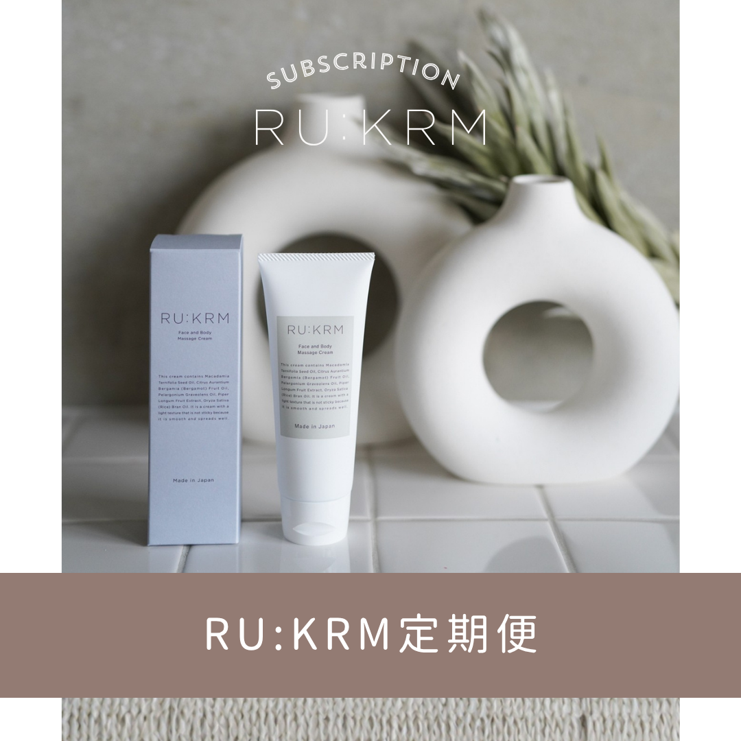 ルクルム定期お届け便