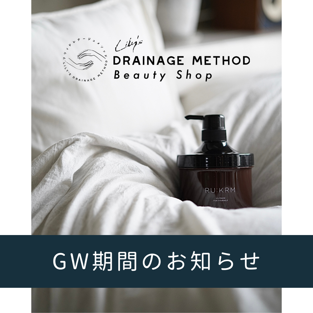 GW期間のお知らせ