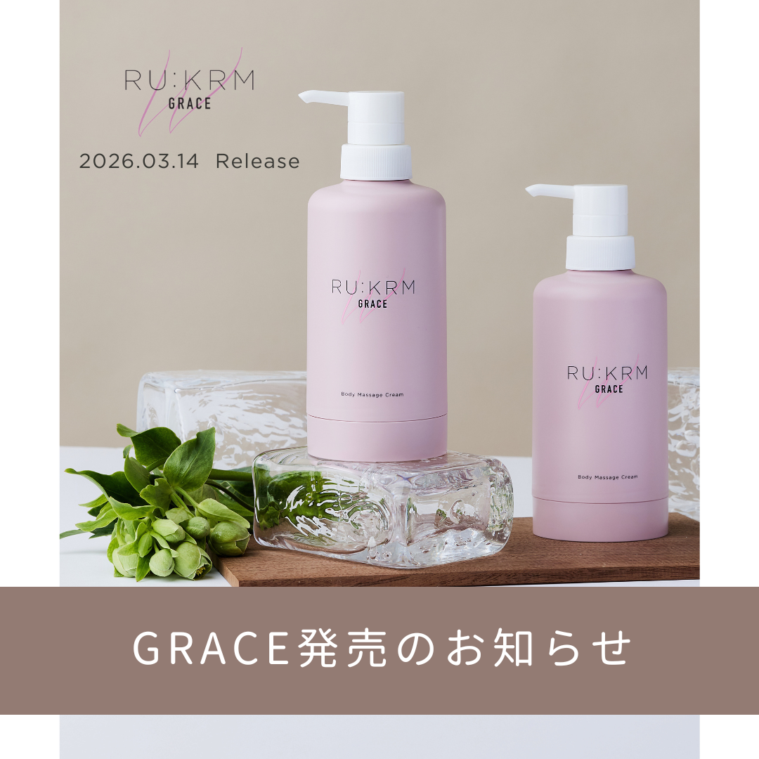 GRACE(グレイス)発売のお知らせ