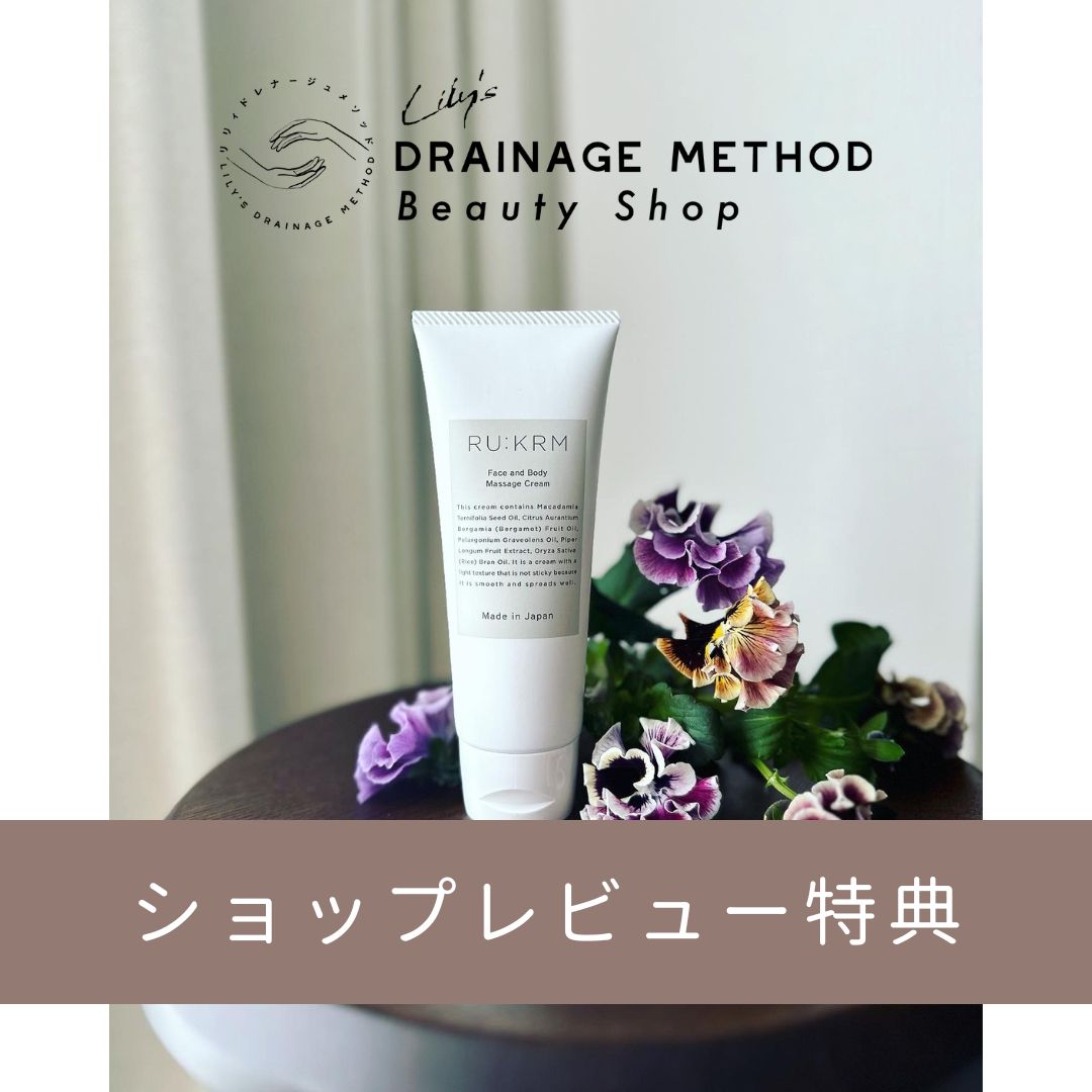 ショップレビュー特典