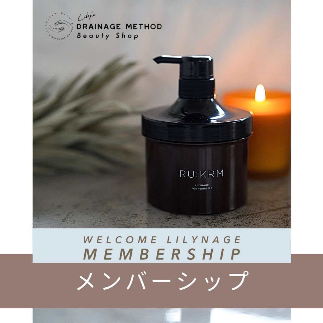 Lilynageメンバーシップのご案内