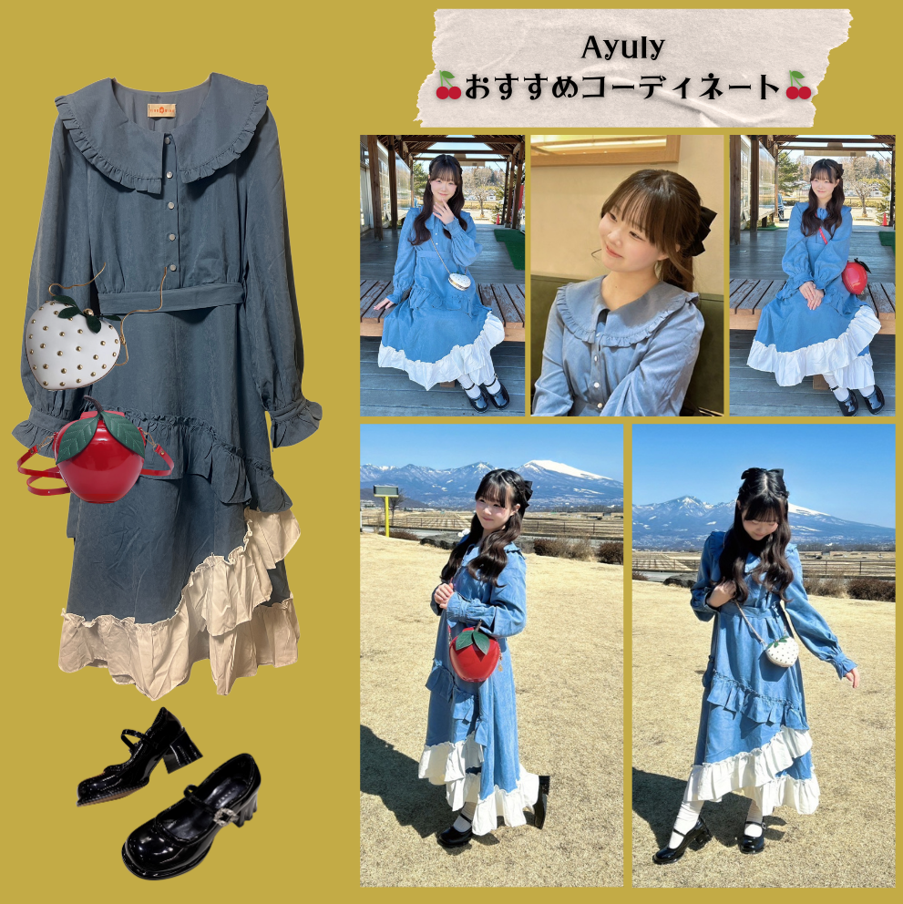 🍓Ayuly春のおすすめコーディネート