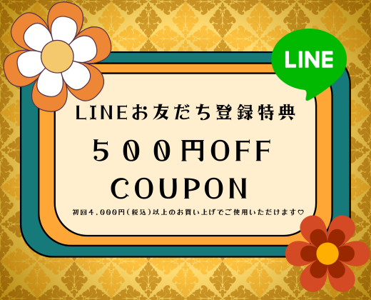 🍓LINEお友達追加でクーポン配布中！！