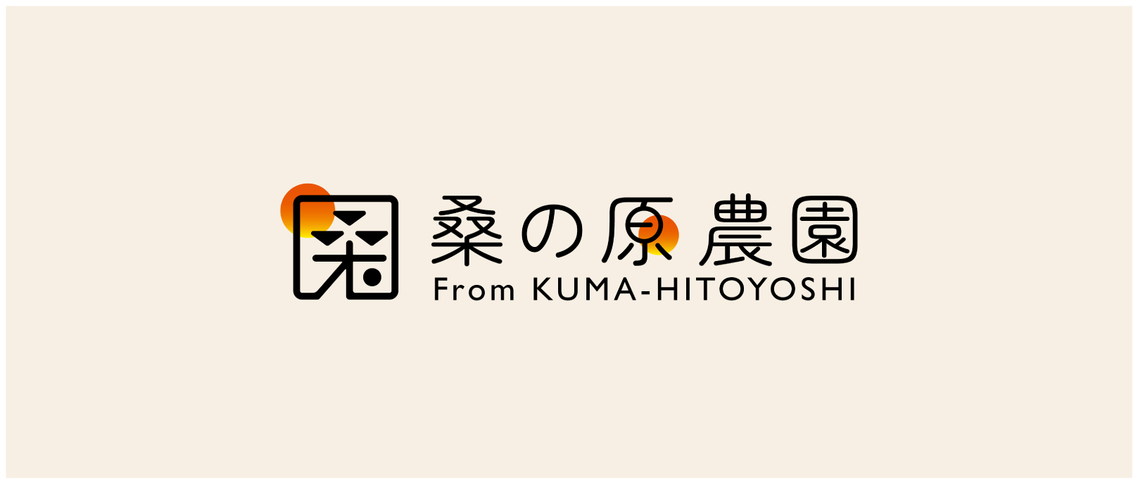 桑の原農園ネットショップオープンのお知らせ