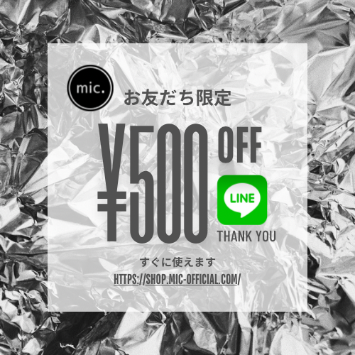 LINEお友だち登録で500円OFFクーポン🎁