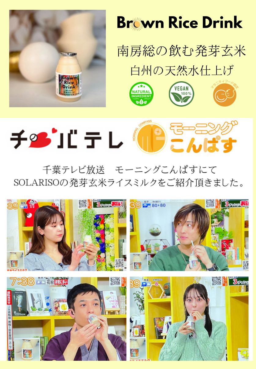 チバテレビ　モーニングこんぱす