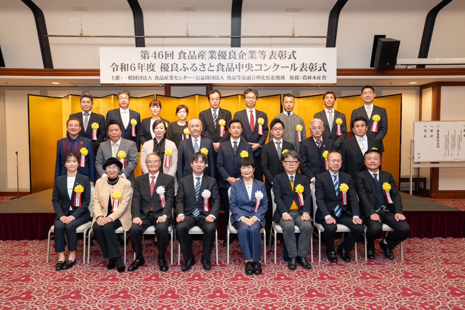 農林水産大臣賞受賞のご報告