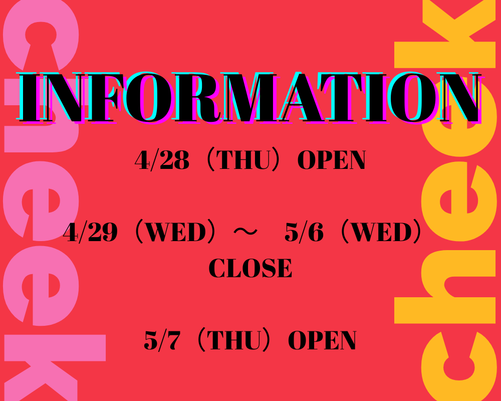 GW休業のお知らせ 2026