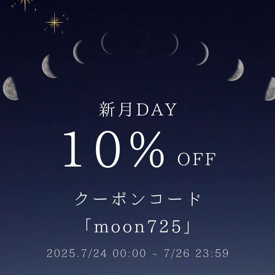 新月DAYクーポン配布中