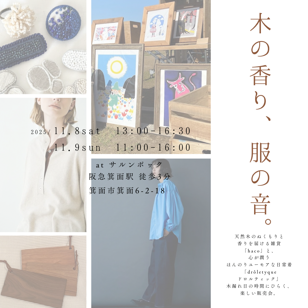 【重要】online boutique一時クローズのご案内