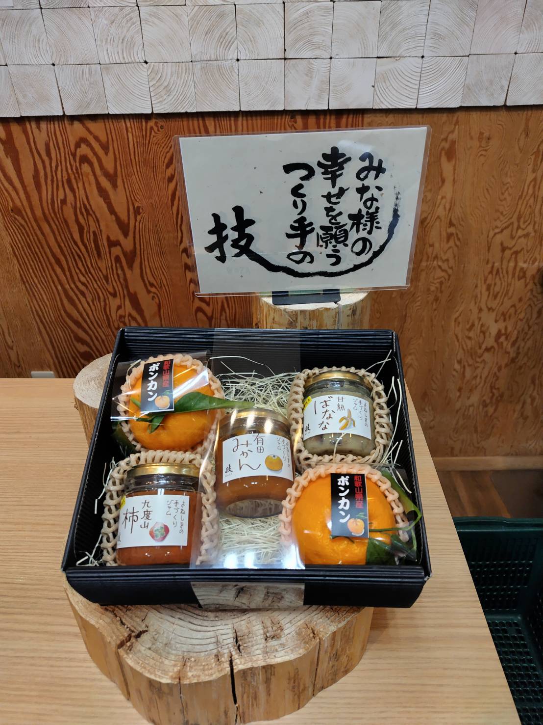 1月限定ギフトセットのご紹介