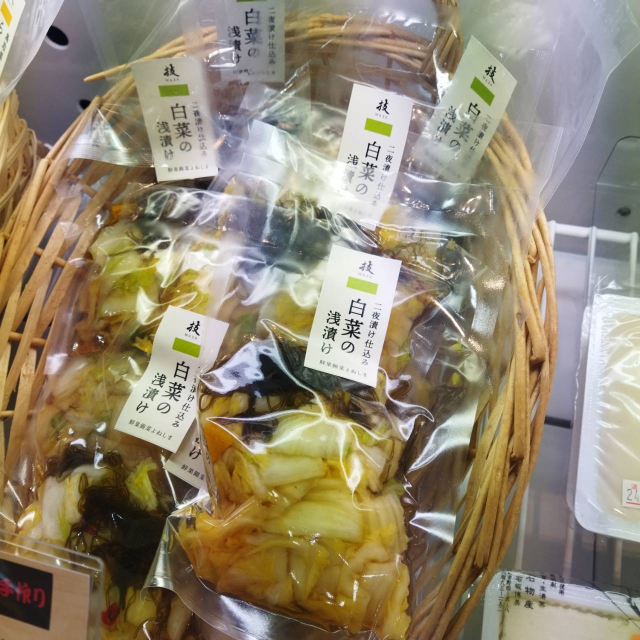 よねしま自慢のお漬物（一押しは白菜の浅漬け）