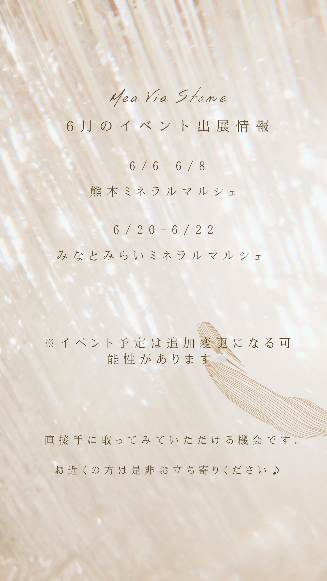 6月のイベント出展情報