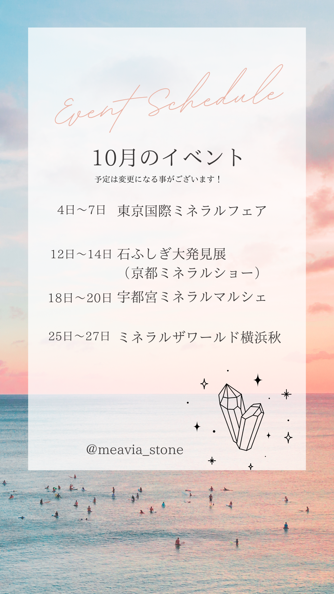 10月のイベント出展情報