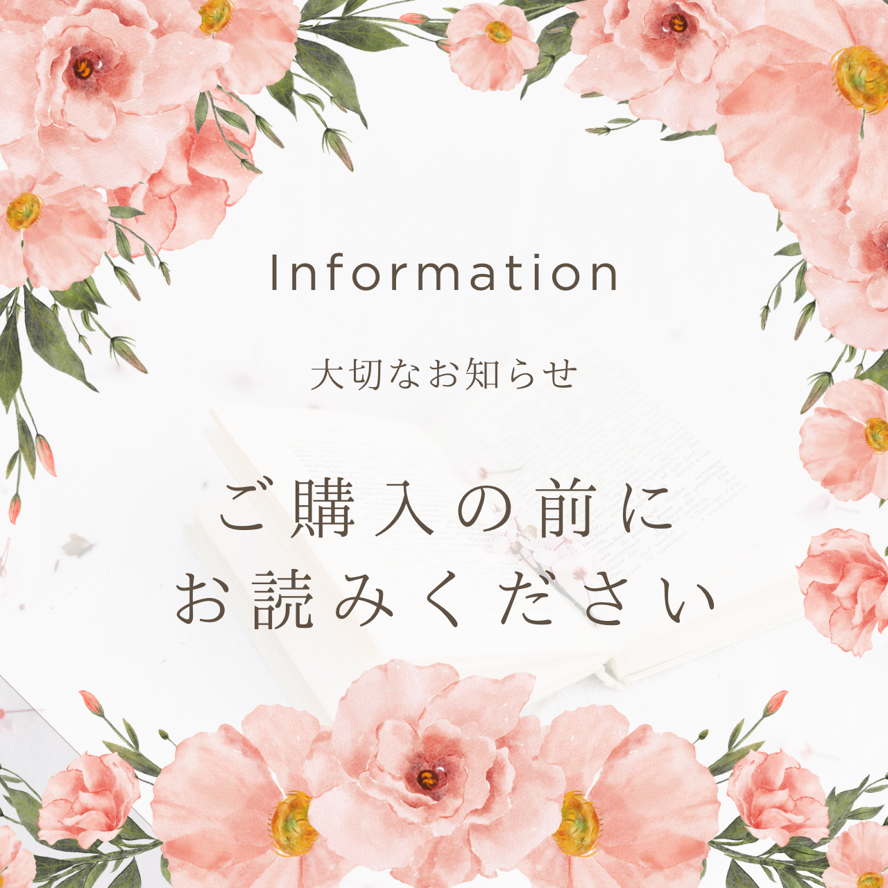 【ご購入前にこちらを必ずお読みください】