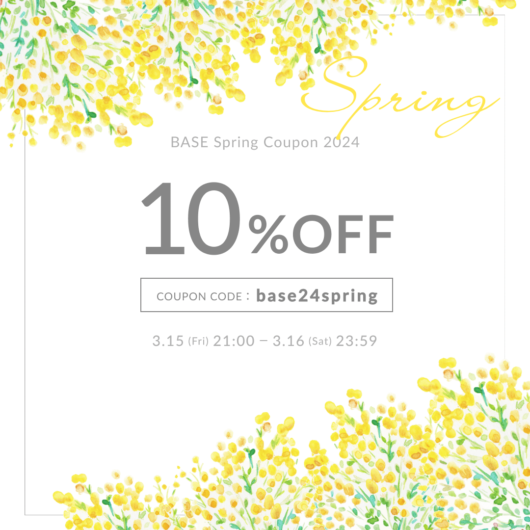 【3/15〜3/16限定】 10%OFFクーポンをプレゼント！