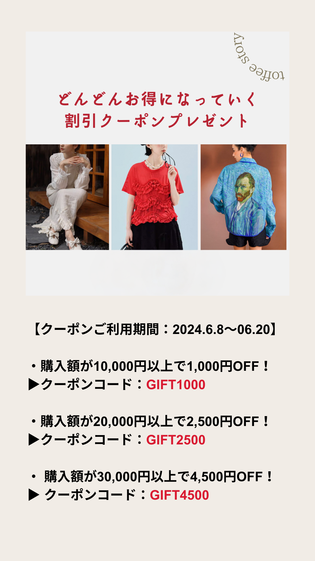 TAPで詳細へ▶【どんどんお得になっていく割引クーポンプレゼント】