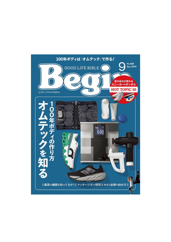 雑誌 [Begin] 9月号にて商品が掲載されました。