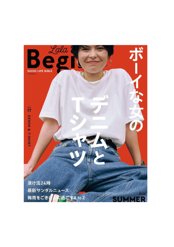 雑誌 [LaLa Begin] 2024.SUMMER にて商品が掲載されました。