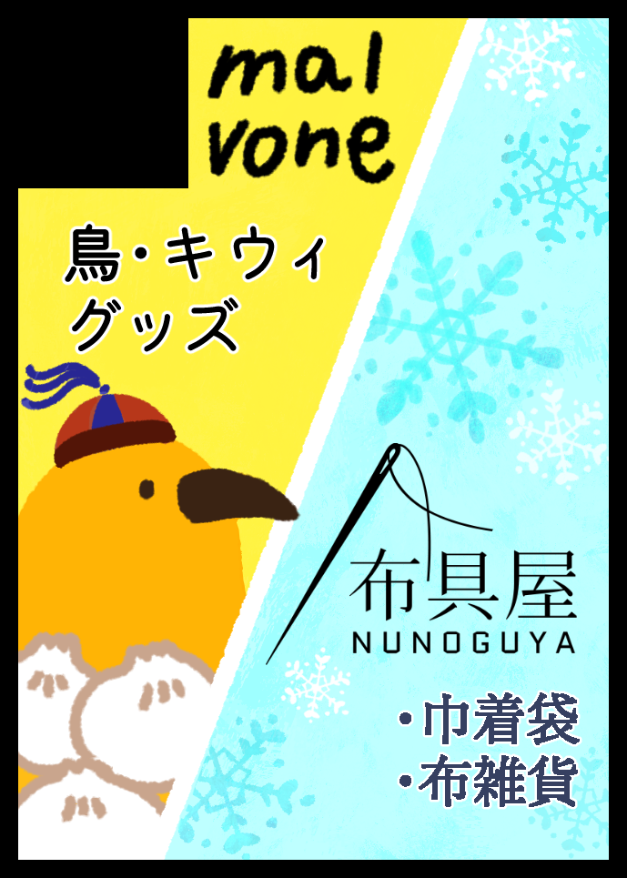 【終了イベント】そうさくマーケットVol.2出展