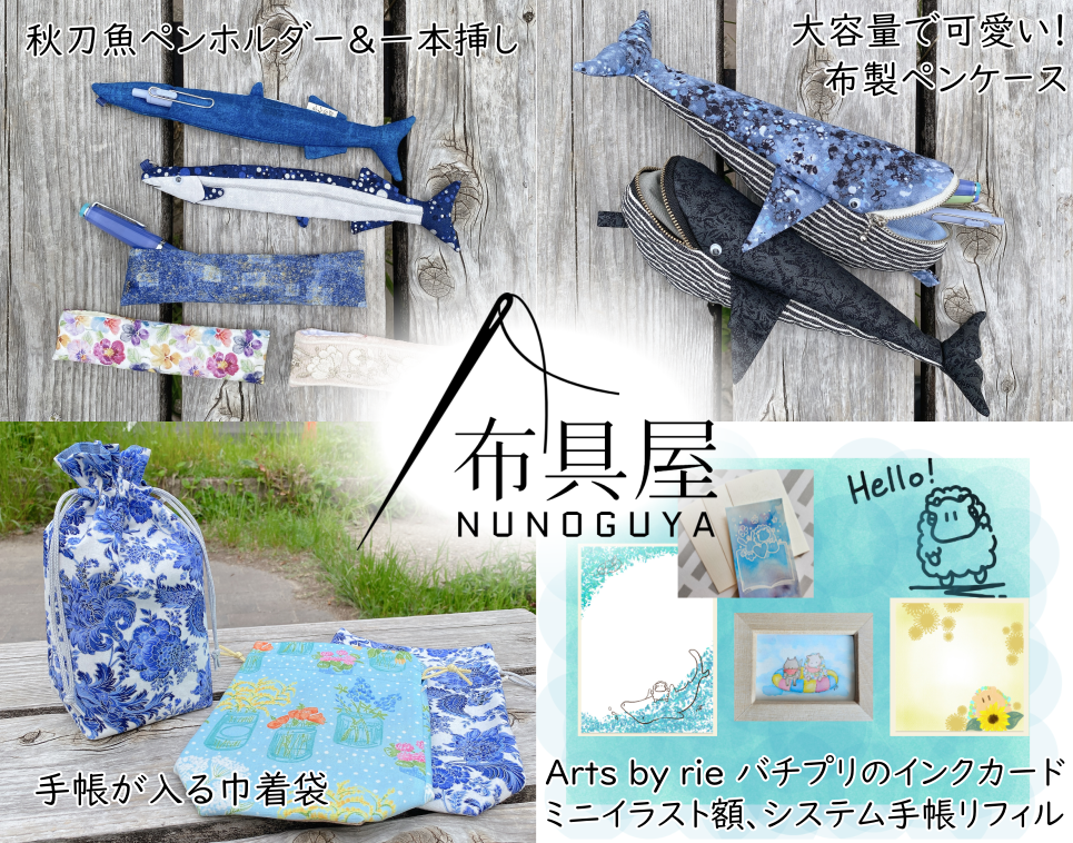 【イベント出展】お出かけ文具マーケット in 大阪 ありがとうございました