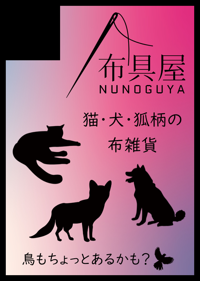 【終了イベント】そうさくマーケットVol.4出展