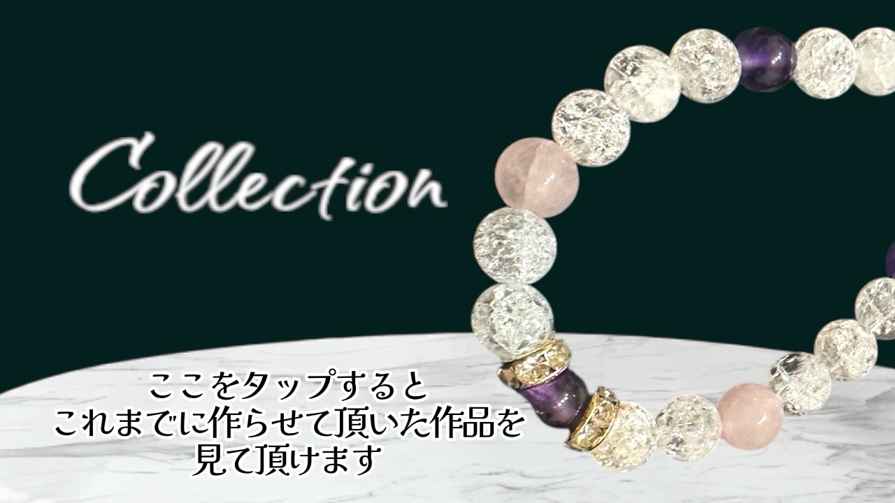 Collection