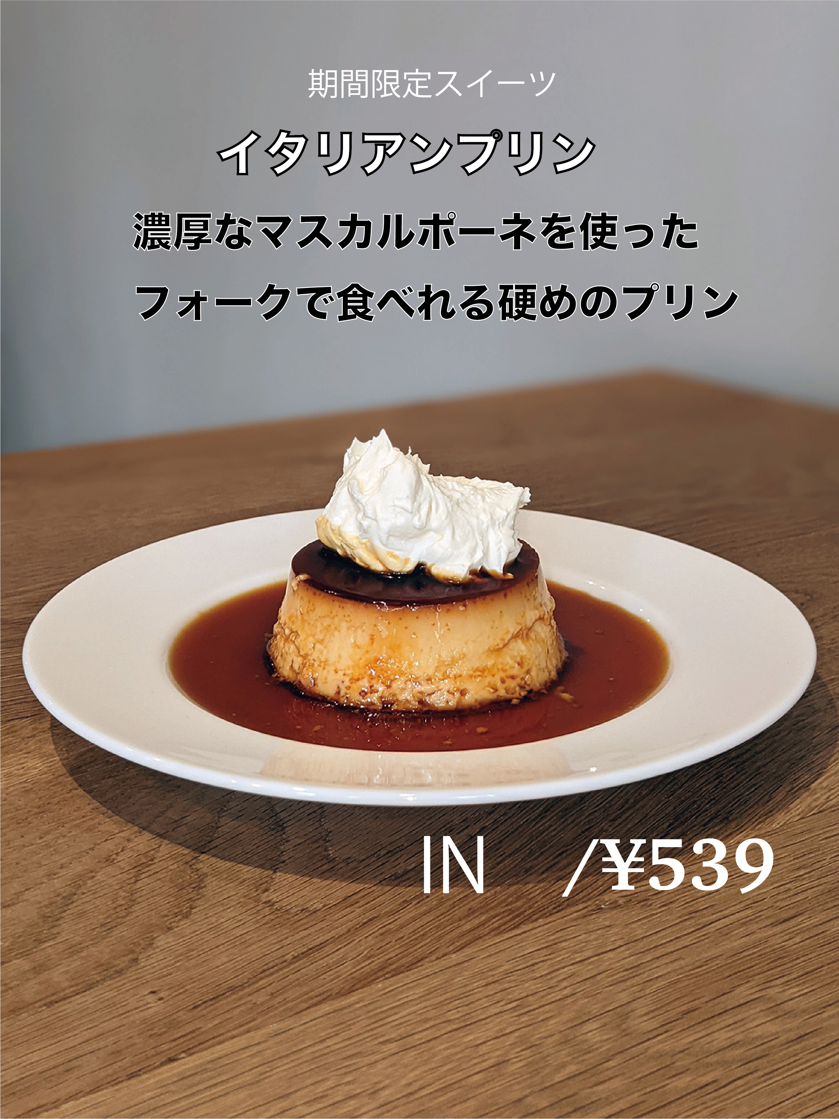 【9月のお知らせ】(実店舗)