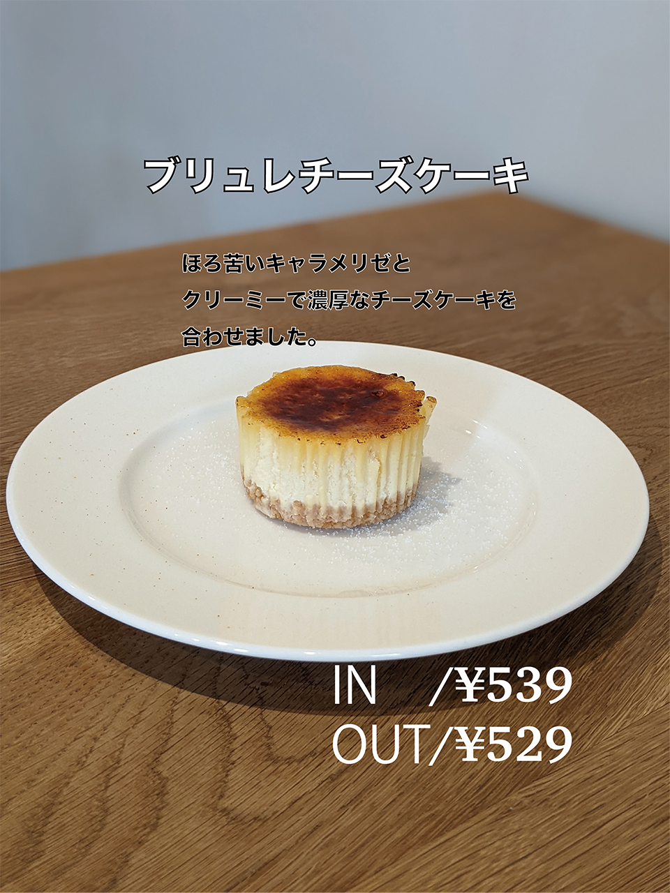 【1月のお知らせ】（実店舗）