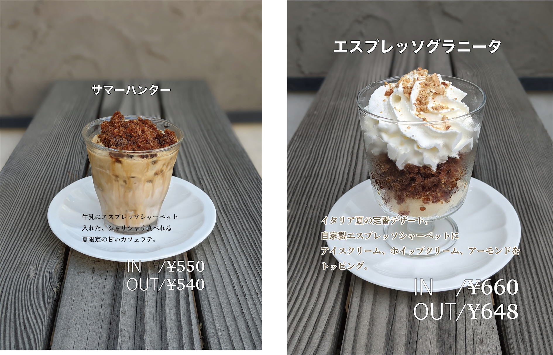 【7月のお知らせ】（実店舗）