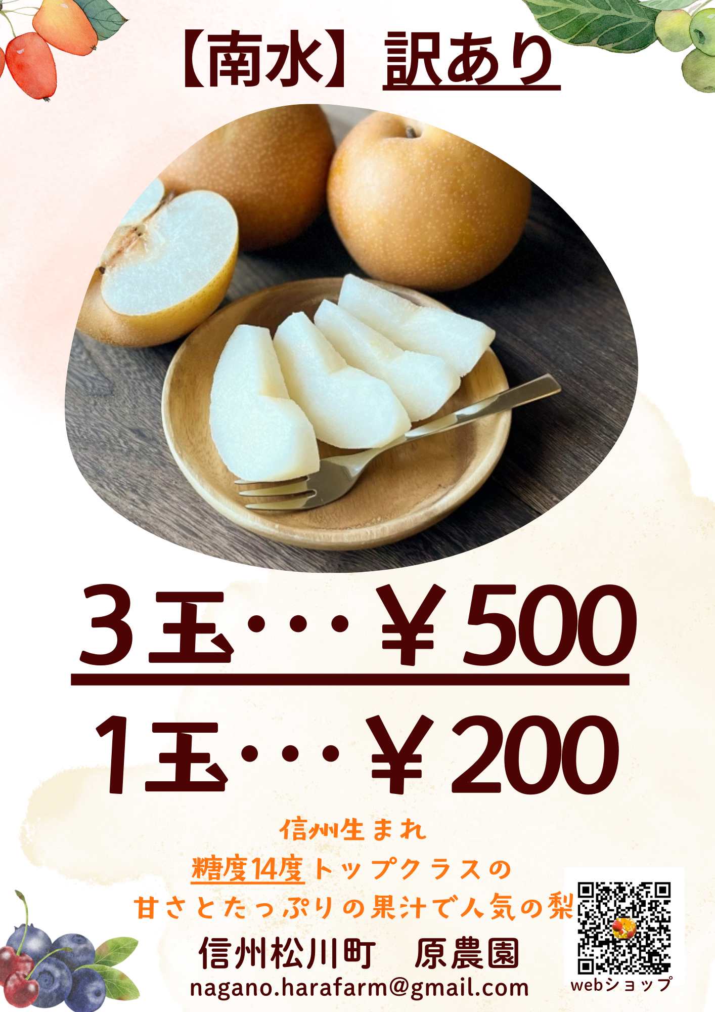 【10月12日（土）　いちかわごちそうマルシェ出店します】