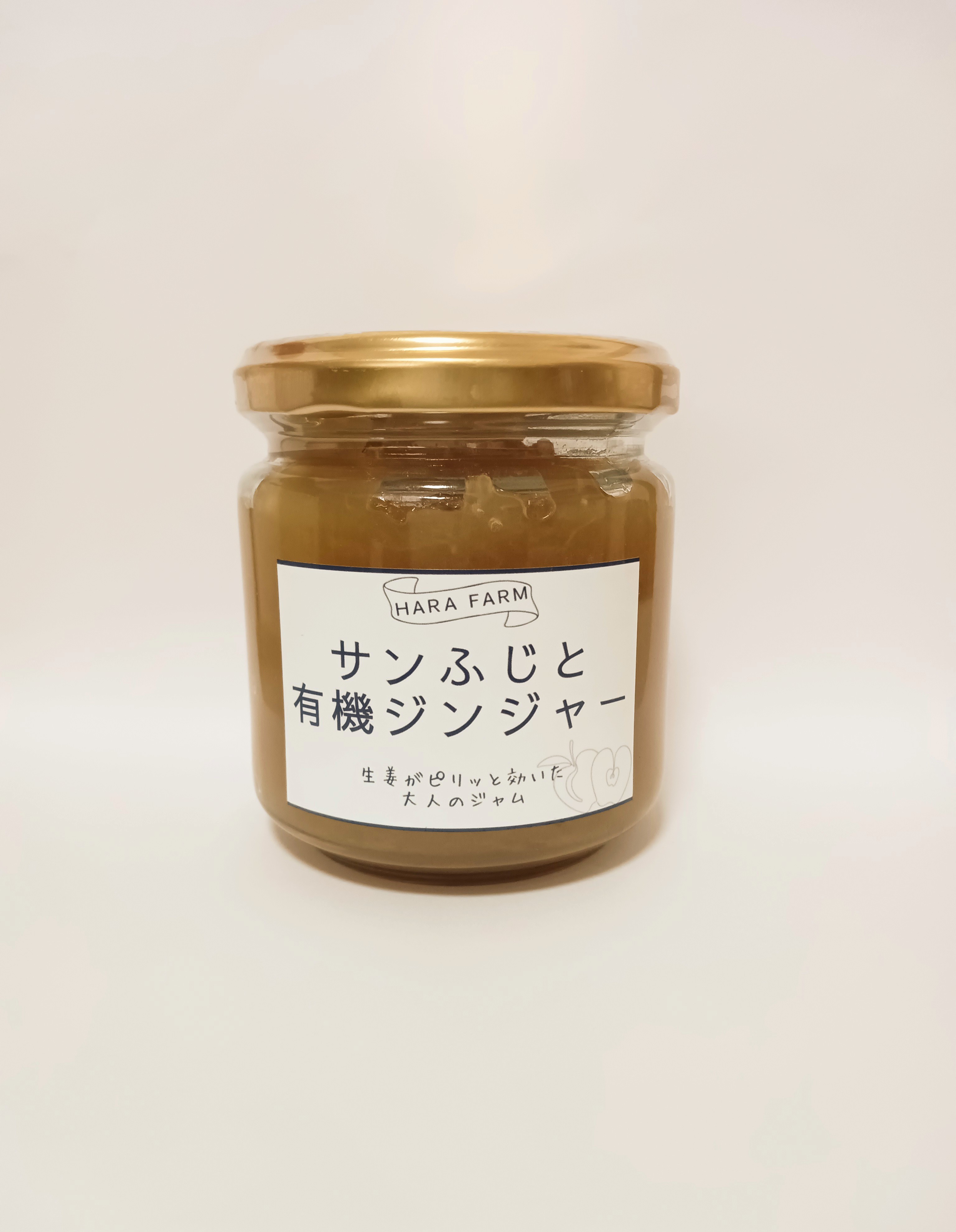【初登場　サンふじと有機ジンジャージャム】