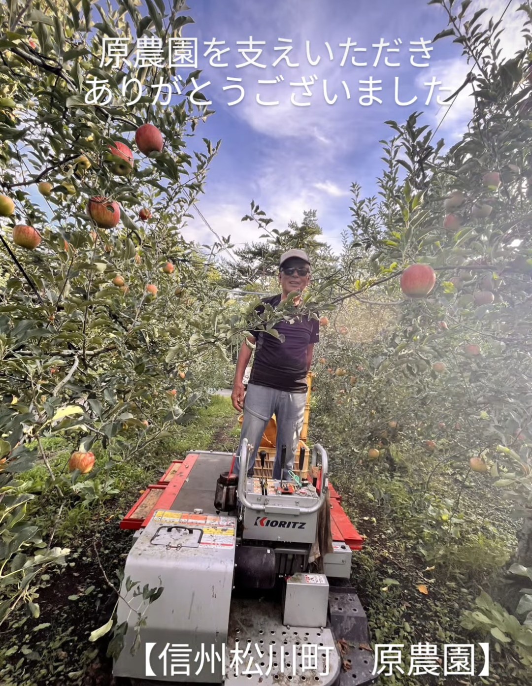 【2024年　原農園を支えていただき誠にありがとうございました】