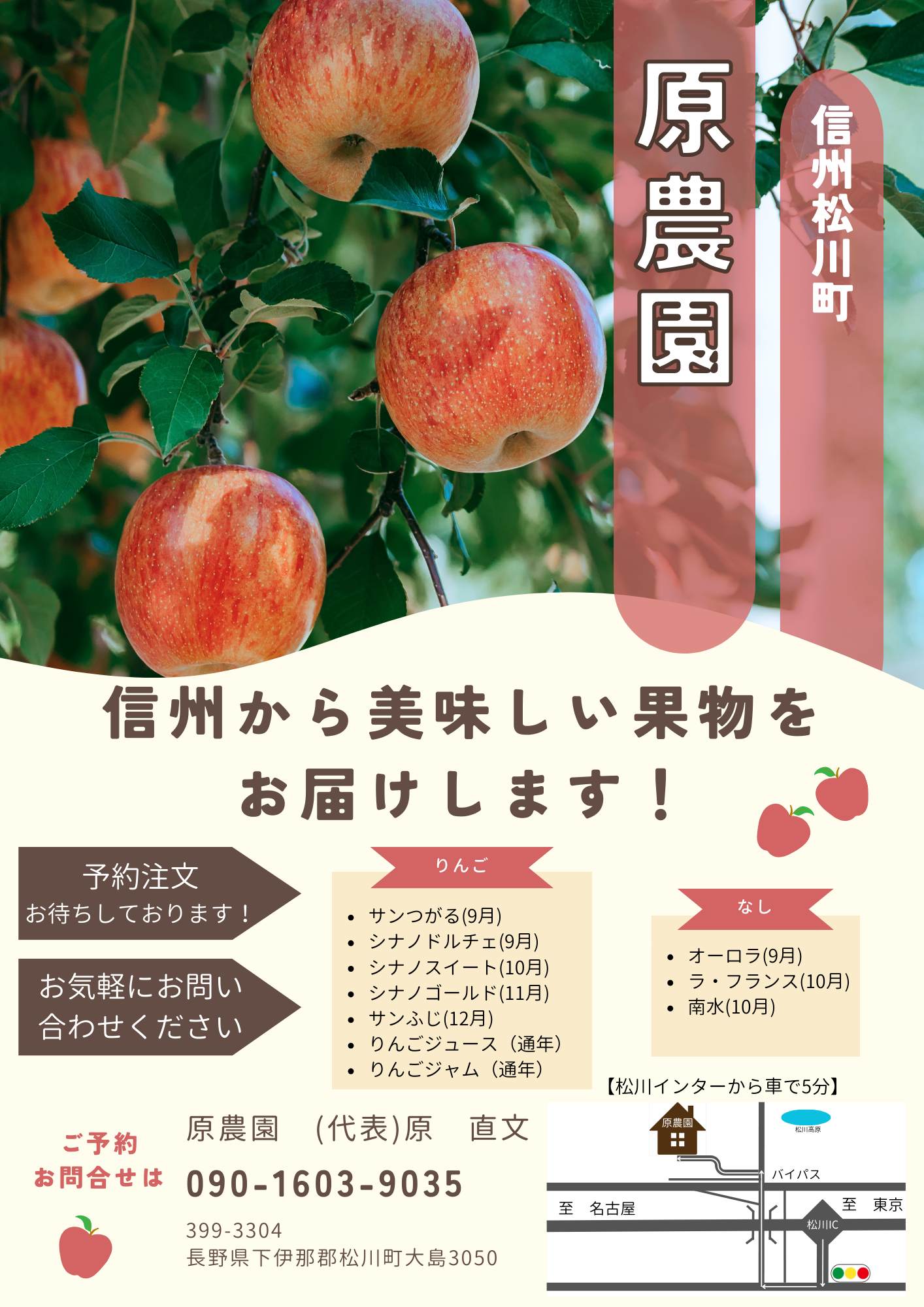【くだもの予約販売開始しました】