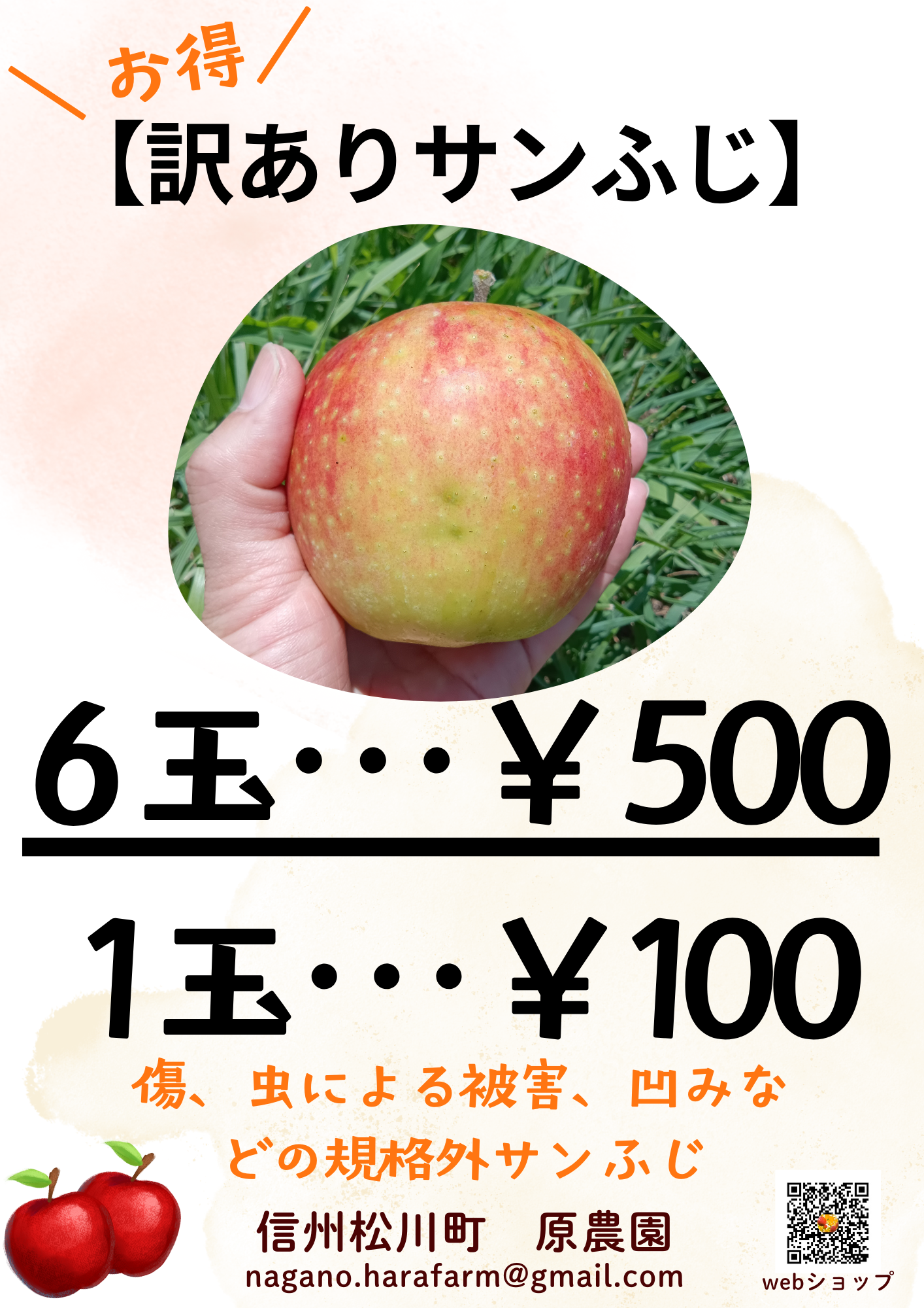 【千葉県八千代市のマルシェへ出店します】