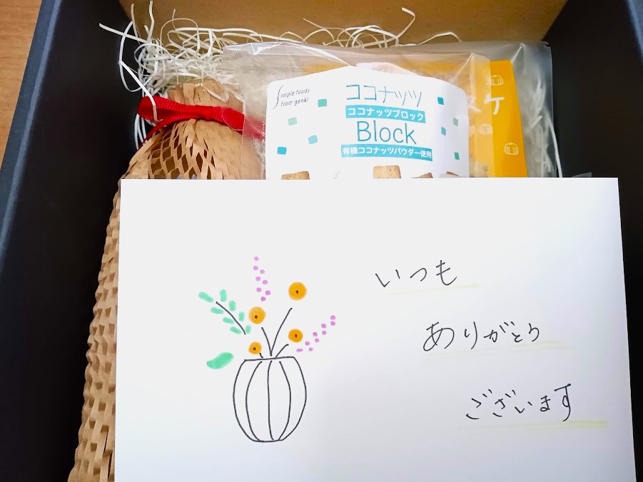 【いつもありがとうございます】