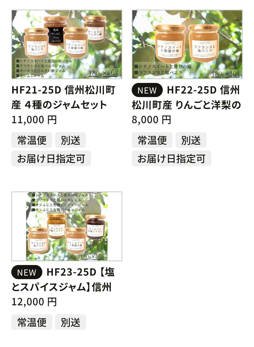 【ふるさとチョイス掲載開始】
