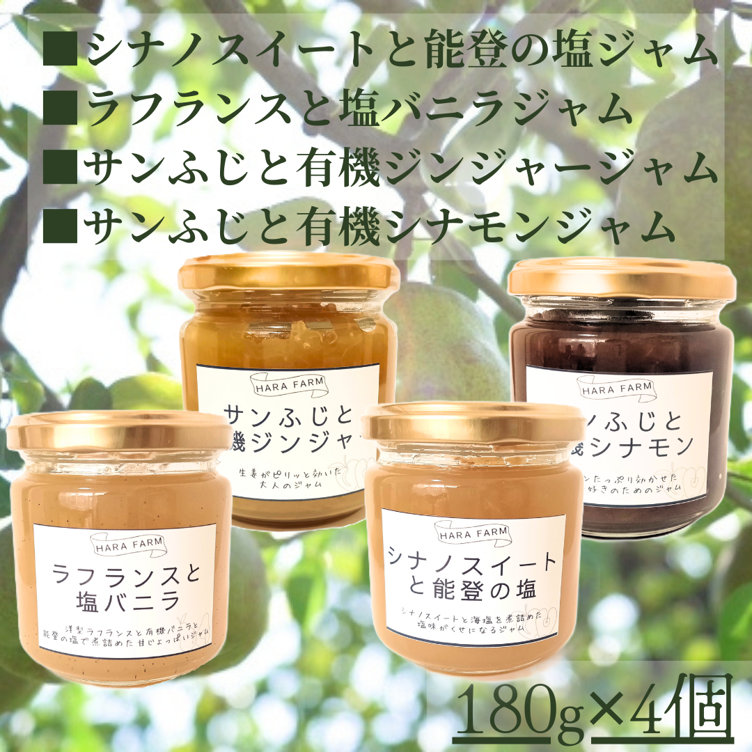 【ジンジャージャムセットを販売開始しました】