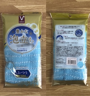 今では “泡立てネット” と言うようです